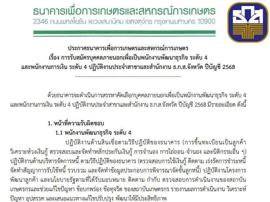 เปิดสอบทูเดย์ดอทคอม หางาน งานราชการ