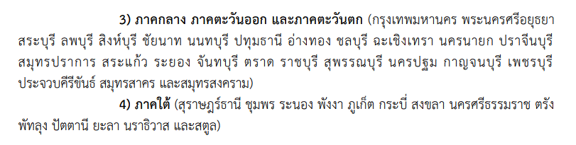 เปิดสอบทูเดย์ดอทคอม หางาน งานราชการ