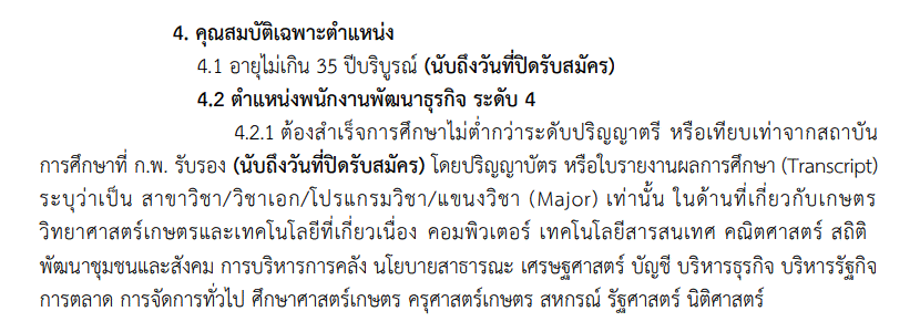 เปิดสอบทูเดย์ดอทคอม หางาน งานราชการ