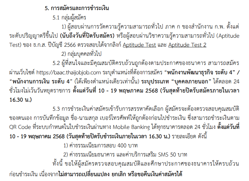 เปิดสอบทูเดย์ดอทคอม หางาน งานราชการ