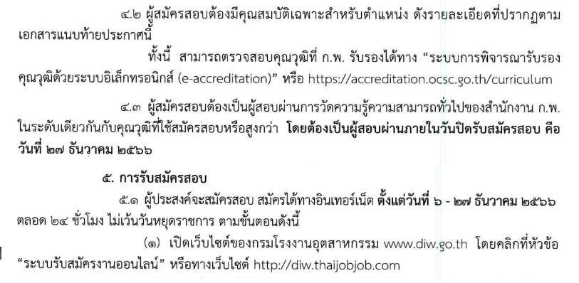 เปิดสอบทูเดย์ดอทคอม หางาน งานราชการ