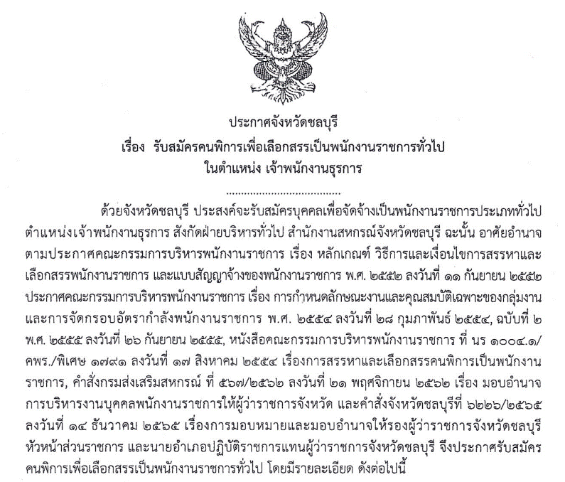 �Դ�ͺ�����ͷ��� �ҧҹ �ҹ�Ҫ���