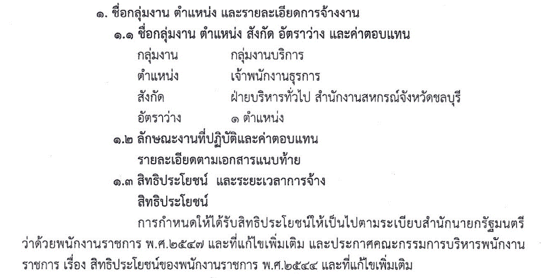 �Դ�ͺ�����ͷ��� �ҧҹ �ҹ�Ҫ���