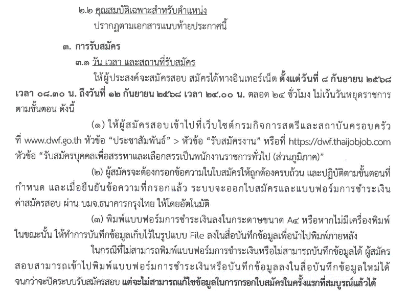 เปิดสอบทูเดย์ดอทคอม หางาน งานราชการ