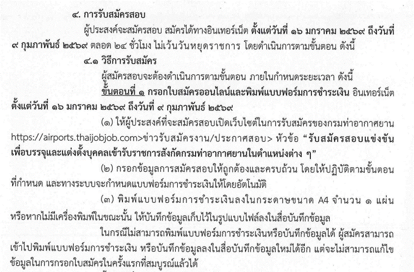 �Դ�ͺ�����ͷ��� �ҧҹ �ҹ�Ҫ���