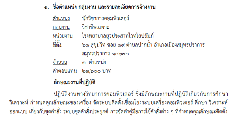 �Դ�ͺ�����ͷ��� �ҧҹ �ҹ�Ҫ���