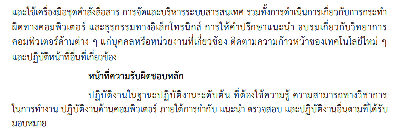 �Դ�ͺ�����ͷ��� �ҧҹ �ҹ�Ҫ���