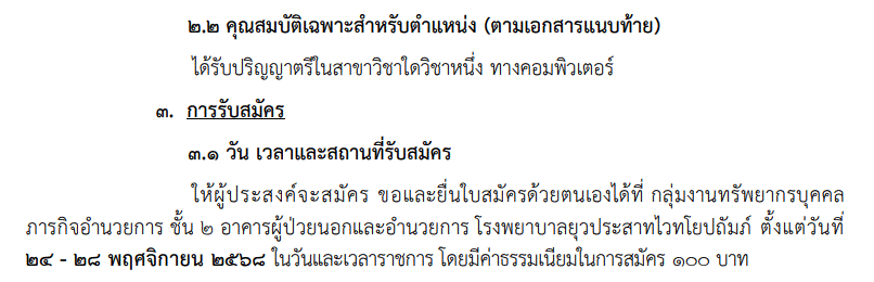 �Դ�ͺ�����ͷ��� �ҧҹ �ҹ�Ҫ���