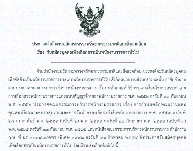 �Դ�ͺ�����ͷ��� �ҧҹ �ҹ�Ҫ���