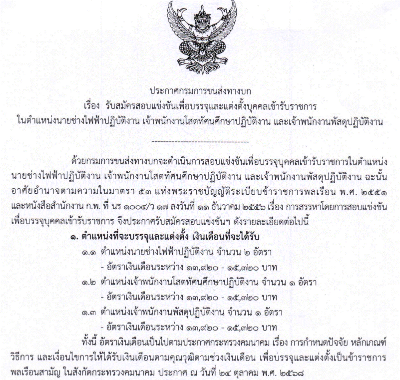 �Դ�ͺ�����ͷ��� �ҧҹ �ҹ�Ҫ���