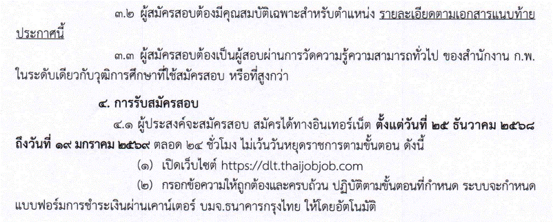 �Դ�ͺ�����ͷ��� �ҧҹ �ҹ�Ҫ���