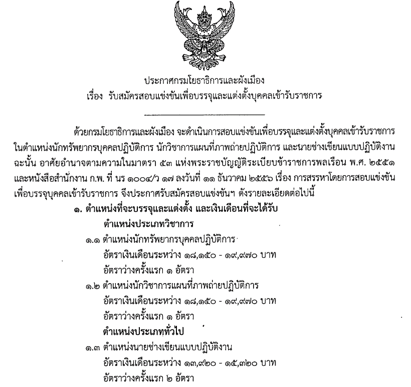 �Դ�ͺ�����ͷ��� �ҧҹ �ҹ�Ҫ���