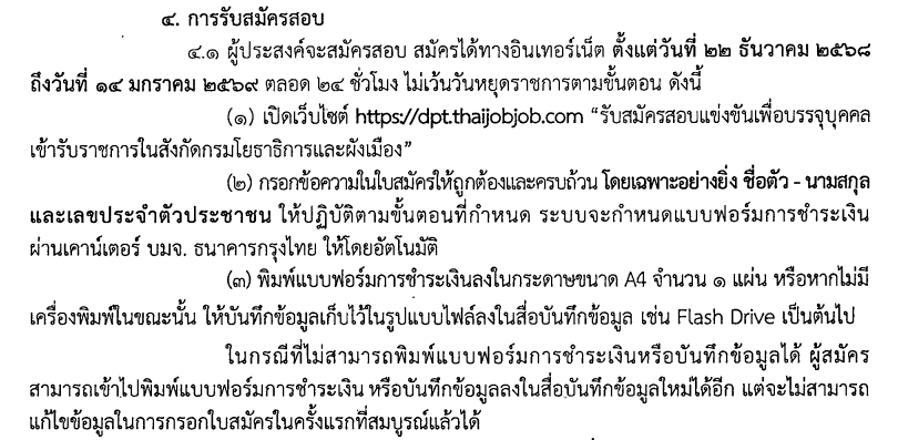 �Դ�ͺ�����ͷ��� �ҧҹ �ҹ�Ҫ���