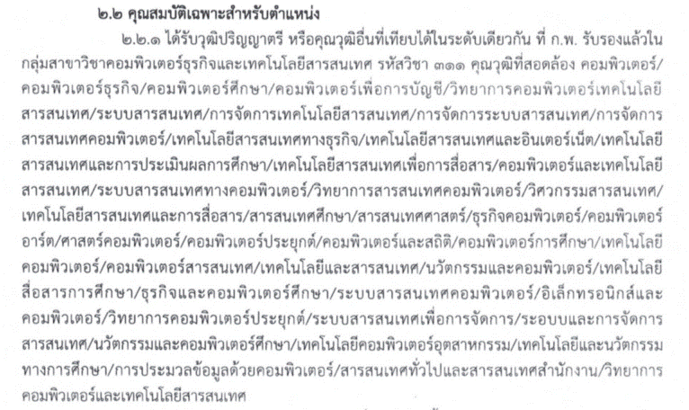 �Դ�ͺ�����ͷ��� �ҧҹ �ҹ�Ҫ���