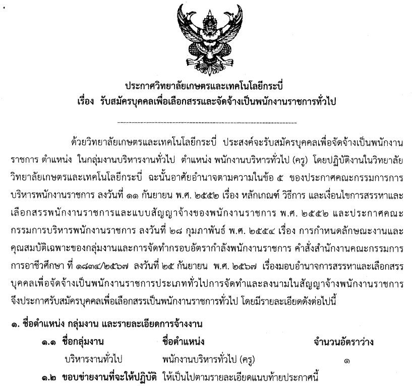 �Դ�ͺ�����ͷ��� �ҧҹ �ҹ�Ҫ���