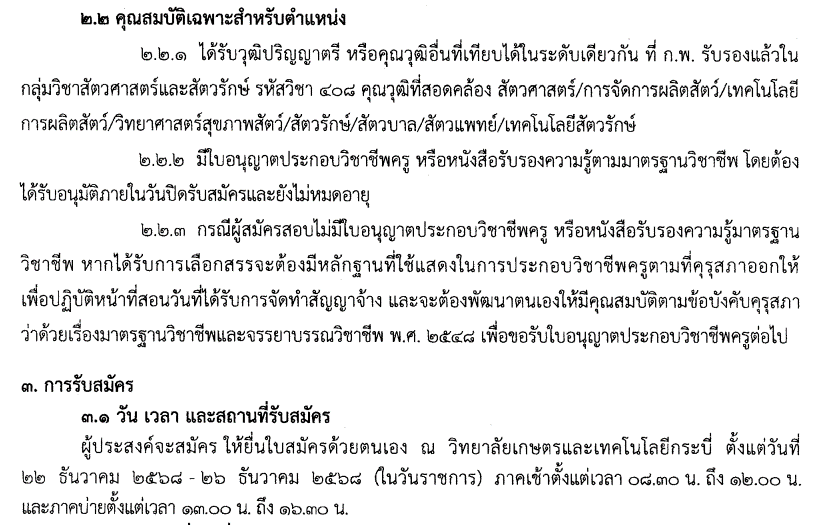 �Դ�ͺ�����ͷ��� �ҧҹ �ҹ�Ҫ���