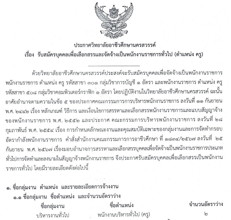 �Դ�ͺ�����ͷ��� �ҧҹ �ҹ�Ҫ���