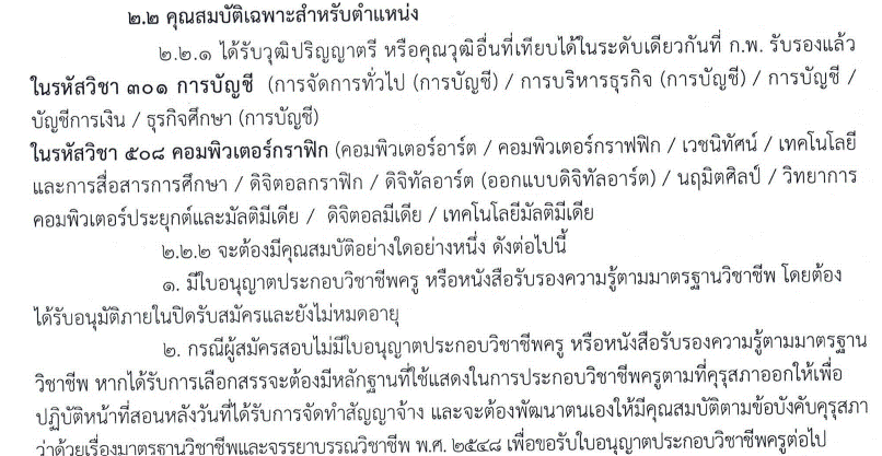 �Դ�ͺ�����ͷ��� �ҧҹ �ҹ�Ҫ���