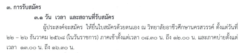 �Դ�ͺ�����ͷ��� �ҧҹ �ҹ�Ҫ���