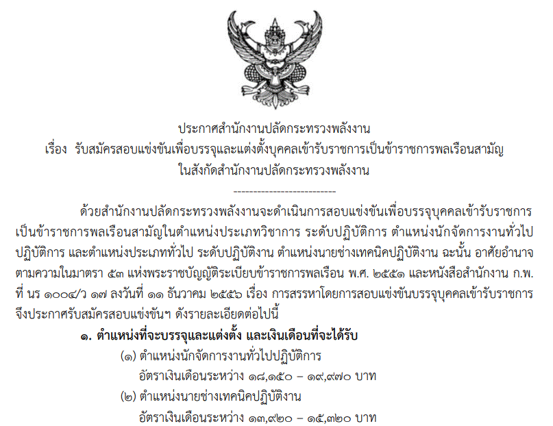 �Դ�ͺ�����ͷ��� �ҧҹ �ҹ�Ҫ���