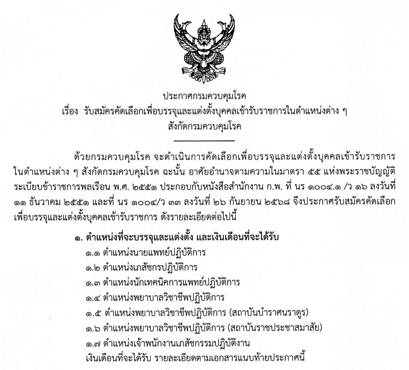 �Դ�ͺ�����ͷ��� �ҧҹ �ҹ�Ҫ���