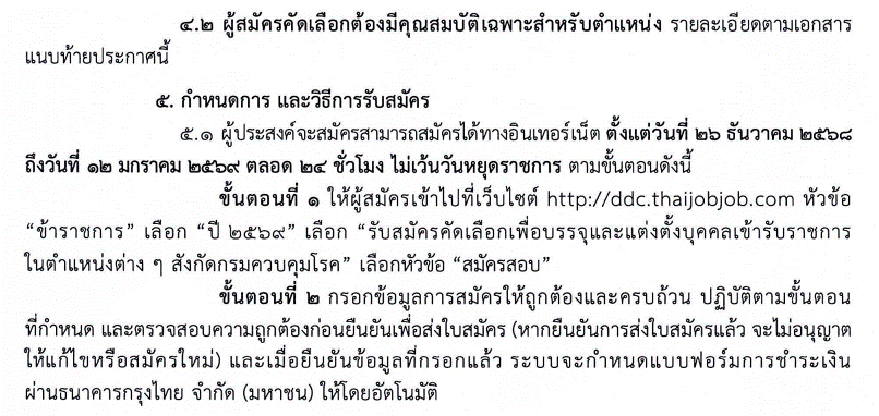 �Դ�ͺ�����ͷ��� �ҧҹ �ҹ�Ҫ���