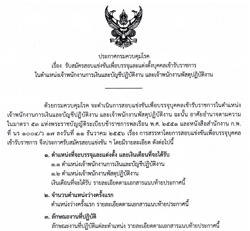 �Դ�ͺ�����ͷ��� �ҧҹ �ҹ�Ҫ���