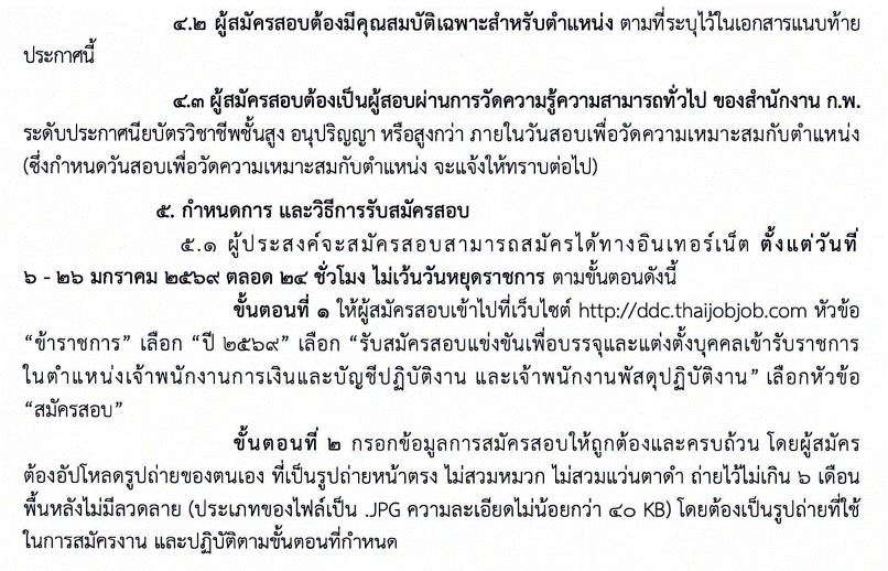 �Դ�ͺ�����ͷ��� �ҧҹ �ҹ�Ҫ���