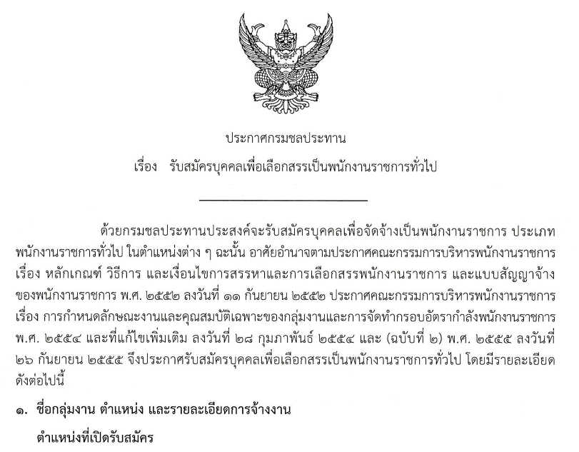 �Դ�ͺ�����ͷ��� �ҧҹ �ҹ�Ҫ���