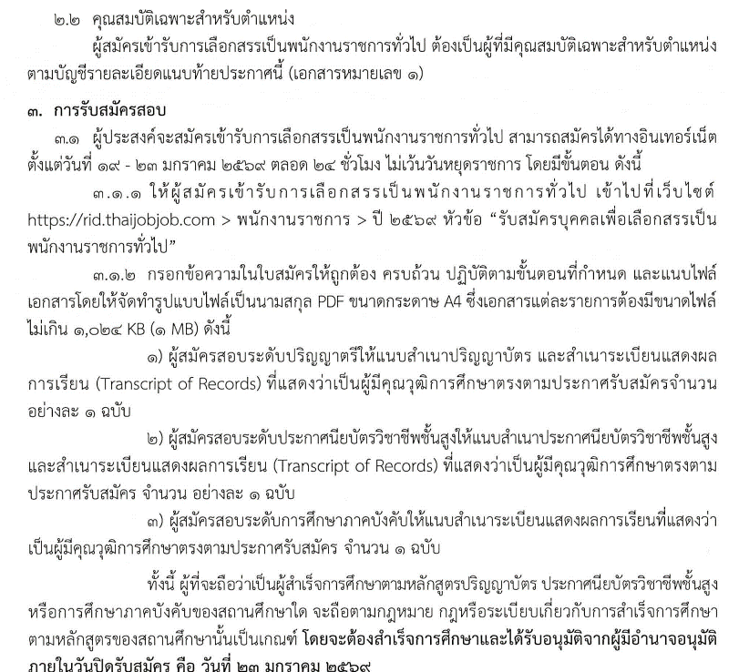 �Դ�ͺ�����ͷ��� �ҧҹ �ҹ�Ҫ���