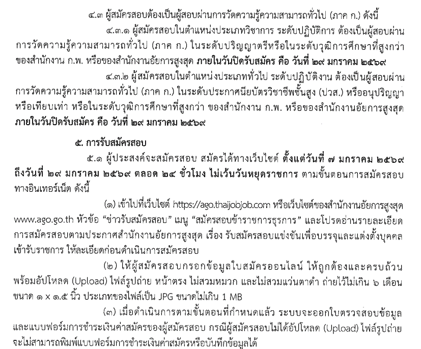 �Դ�ͺ�����ͷ��� �ҧҹ �ҹ�Ҫ���