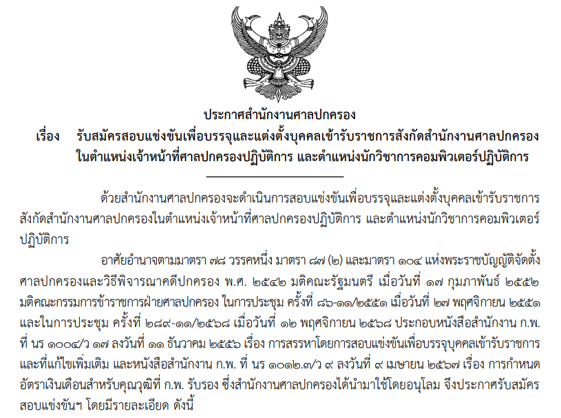 �Դ�ͺ�����ͷ��� �ҧҹ �ҹ�Ҫ���