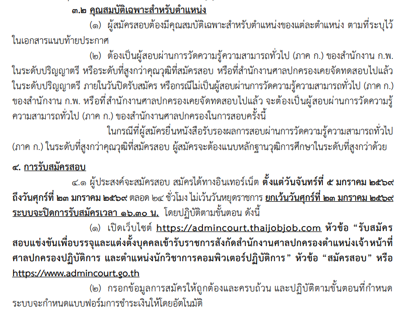 �Դ�ͺ�����ͷ��� �ҧҹ �ҹ�Ҫ���