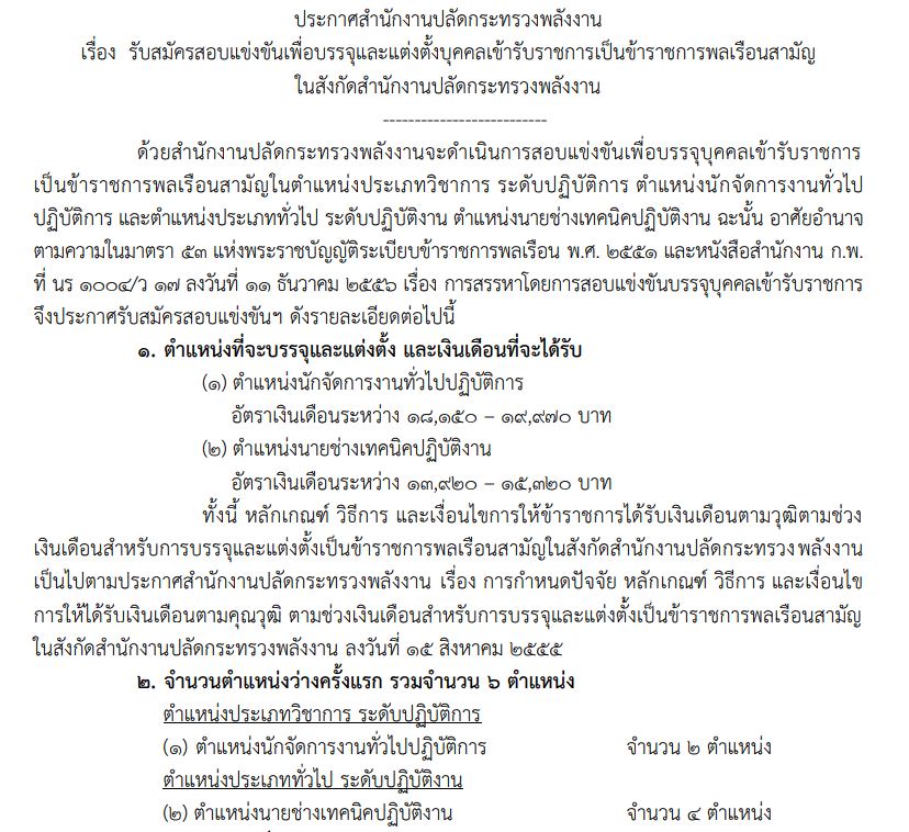 �Դ�ͺ�����ͷ��� �ҧҹ �ҹ�Ҫ���