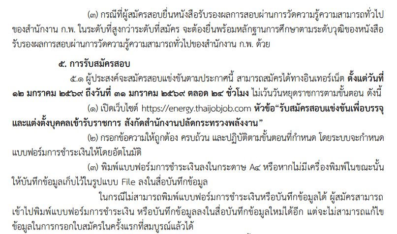 �Դ�ͺ�����ͷ��� �ҧҹ �ҹ�Ҫ���