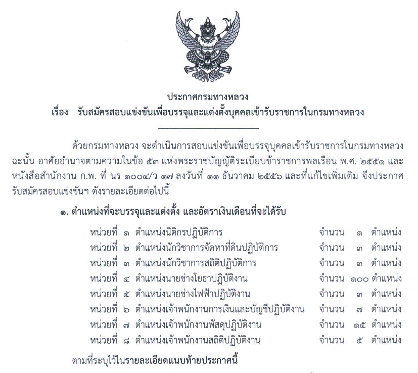 �Դ�ͺ�����ͷ��� �ҧҹ �ҹ�Ҫ���