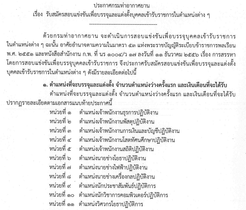 �Դ�ͺ�����ͷ��� �ҧҹ �ҹ�Ҫ���