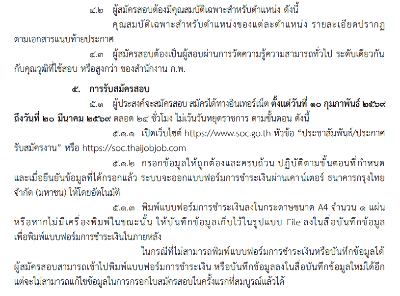 �Դ�ͺ�����ͷ��� �ҧҹ �ҹ�Ҫ���