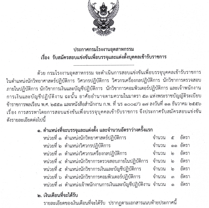 �Դ�ͺ�����ͷ��� �ҧҹ �ҹ�Ҫ���