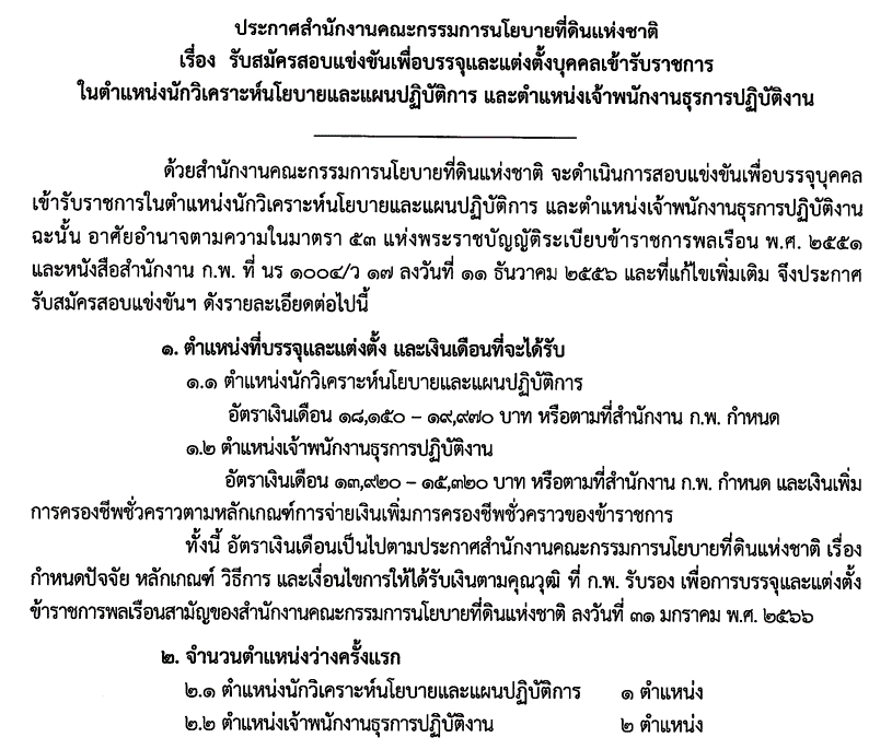 �Դ�ͺ�����ͷ��� �ҧҹ �ҹ�Ҫ���