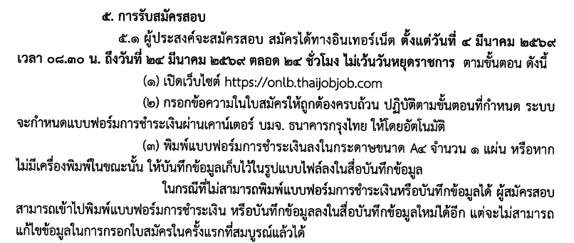 �Դ�ͺ�����ͷ��� �ҧҹ �ҹ�Ҫ���