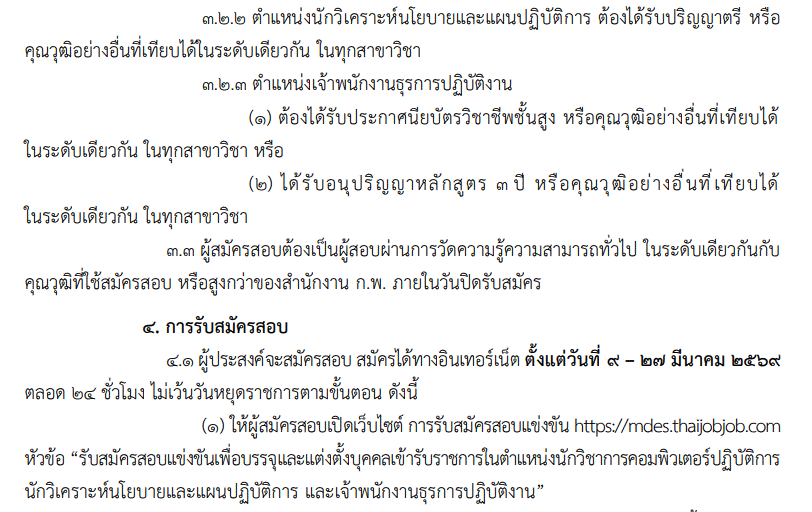 �Դ�ͺ�����ͷ��� �ҧҹ �ҹ�Ҫ���