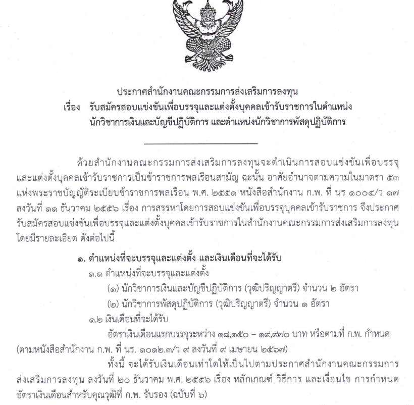 �Դ�ͺ�����ͷ��� �ҧҹ �ҹ�Ҫ���