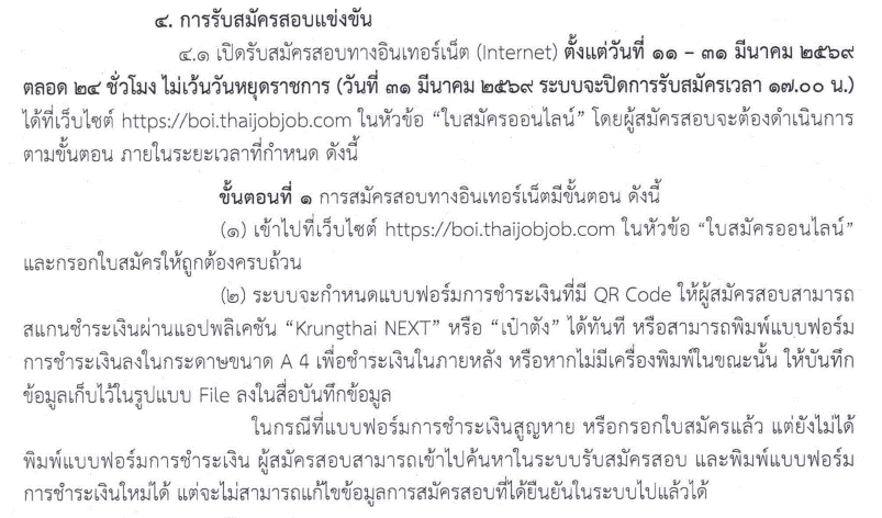 �Դ�ͺ�����ͷ��� �ҧҹ �ҹ�Ҫ���