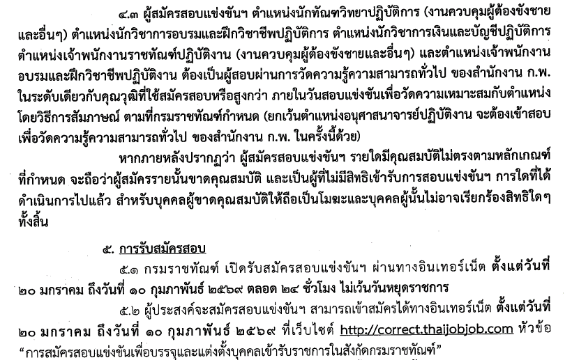 �Դ�ͺ�����ͷ��� �ҧҹ �ҹ�Ҫ���