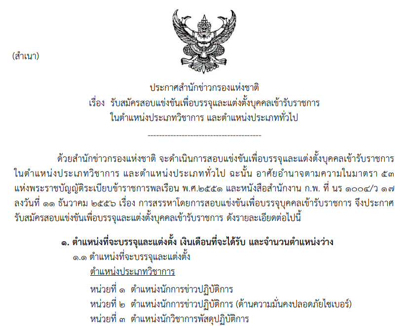 �Դ�ͺ�����ͷ��� �ҧҹ �ҹ�Ҫ���