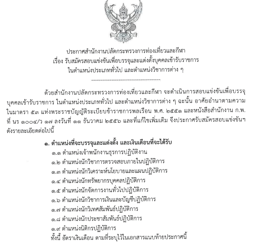 �Դ�ͺ�����ͷ��� �ҧҹ �ҹ�Ҫ���