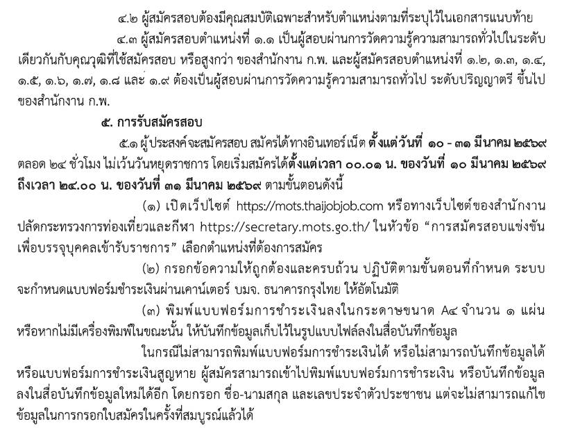 �Դ�ͺ�����ͷ��� �ҧҹ �ҹ�Ҫ���