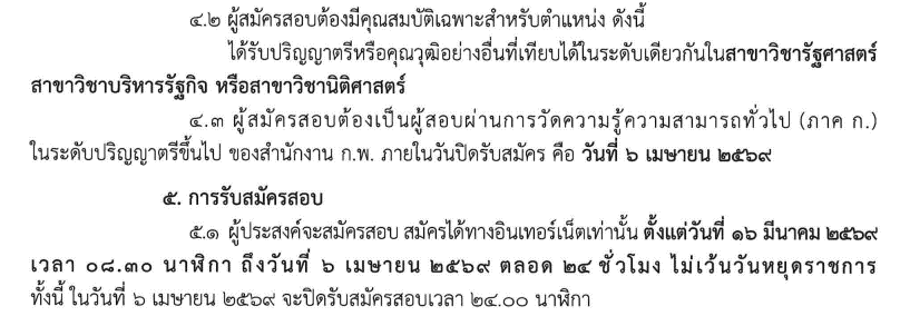 �Դ�ͺ�����ͷ��� �ҧҹ �ҹ�Ҫ���