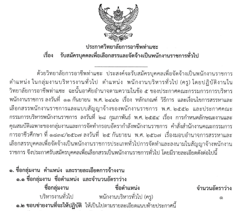 �Դ�ͺ�����ͷ��� �ҧҹ �ҹ�Ҫ���